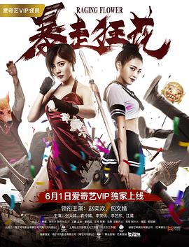 《巨乳人妻》海报