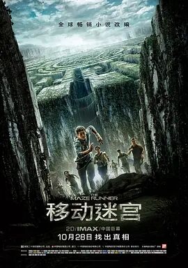 《不可告人》海报